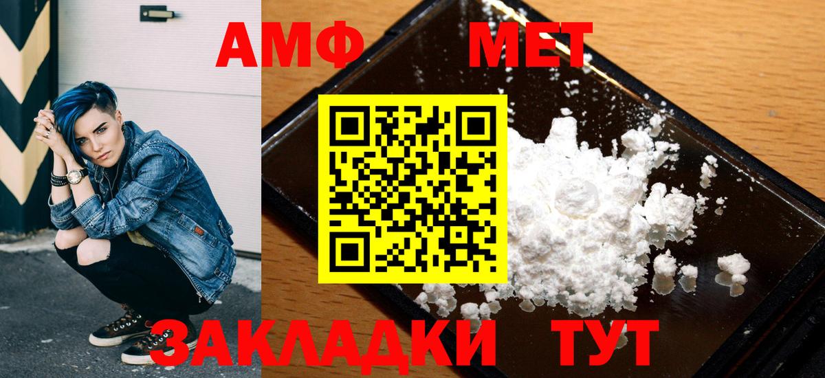 Набережные Челны  АМФЕТАМИН VHQ  Амфетамин  hydra   Вход с VPN  Amphetamine 