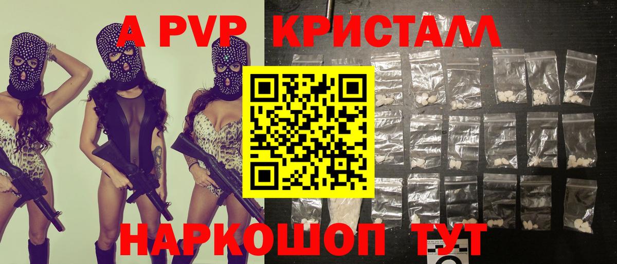 Alfa_PVP крисы CK Набережные Челны