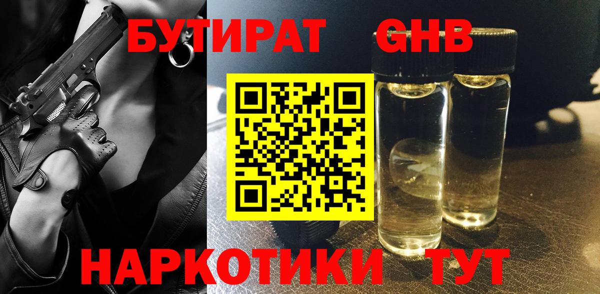 БУТИРАТ оксана Набережные Челны