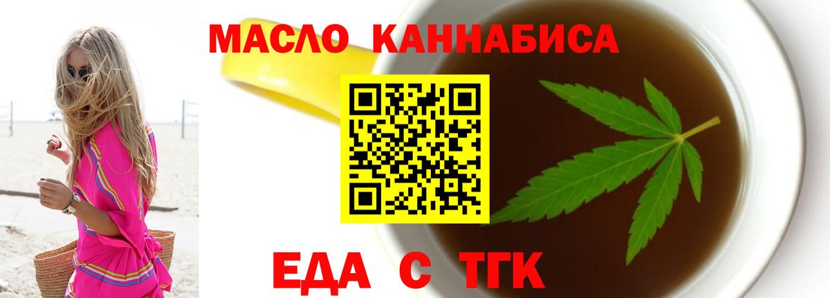 Cannafood марихуана  Вход с VPN  Набережные Челны 