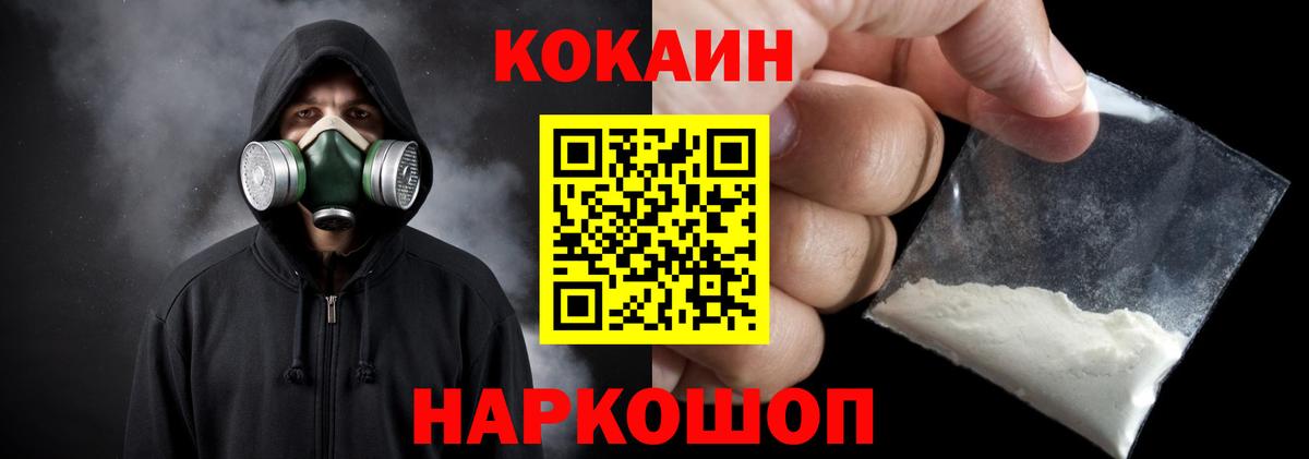 Набережные Челны  Cocaine Колумбийский  Кокаин 97%  Вход с VPN 