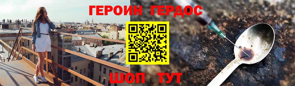 ГЕРОИН  Вход с VPN  Набережные Челны  ГЕРОИН VHQ 