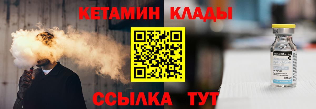 Кетамин VHQ  Вход с VPN  КЕТАМИН ketamine  Набережные Челны 