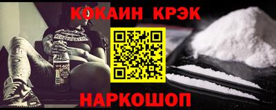 спайс Волгодонск