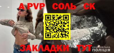 спайс Волгодонск