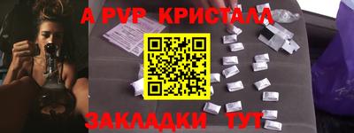 спайс Волгодонск