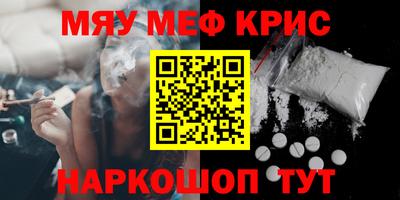 прущие крисы Волжск