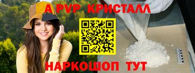 спайс Волгодонск