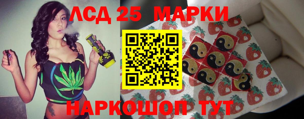 Лсд 25 экстази ecstasy Набережные Челны