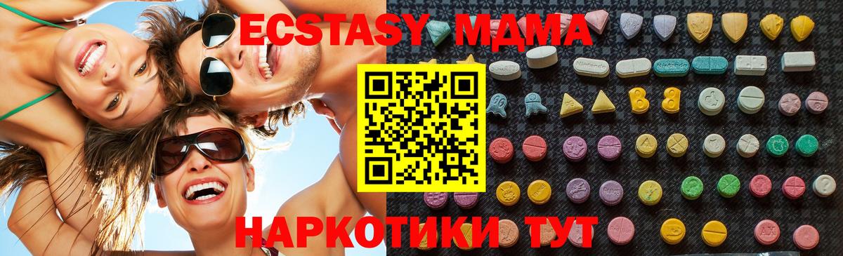МДМА кристаллы  MDMA молли  Вход с VPN  Набережные Челны 