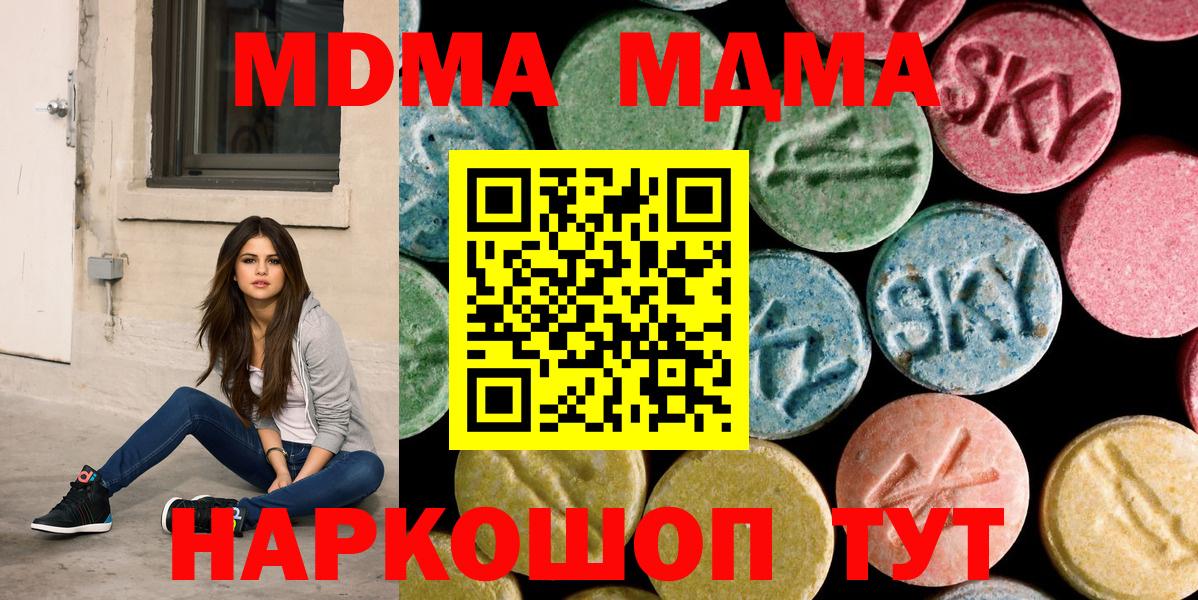 МДМА Molly Набережные Челны