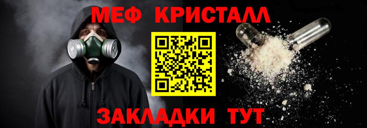 Набережные Челны  МЯУ-МЯУ 4 MMC  Вход с VPN  Меф VHQ 