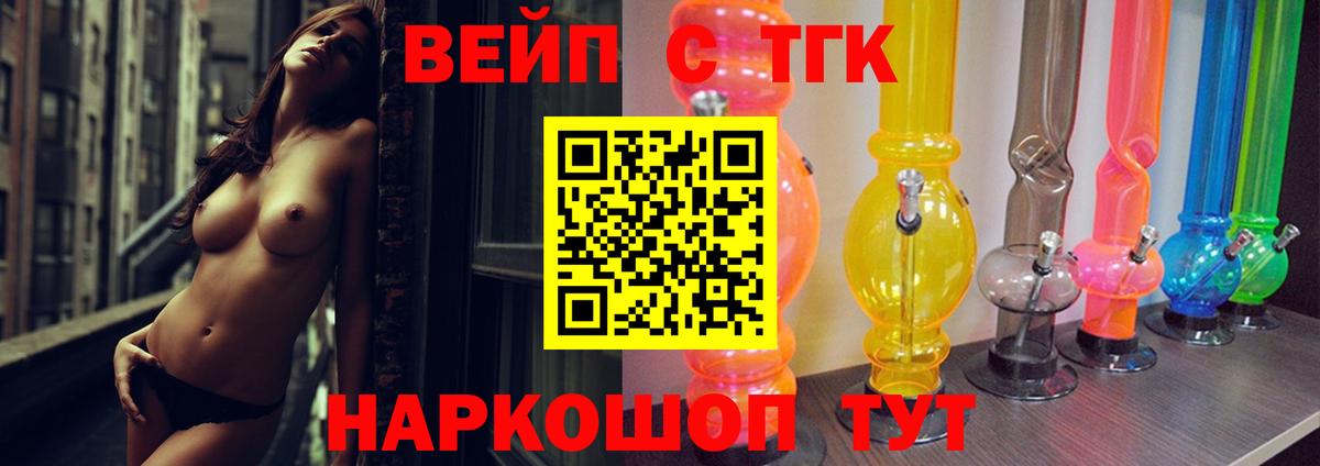 ТГК гашишное масло Набережные Челны